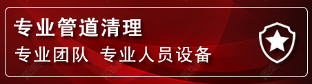 资源管道疏通电话