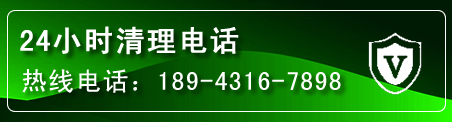 资源疏通下水管道电话
