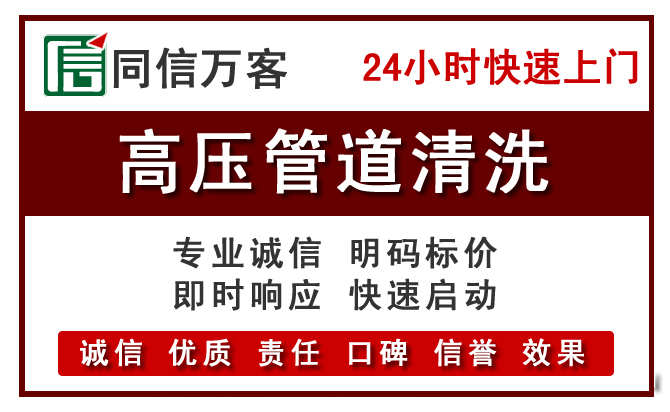 资源高压清洗