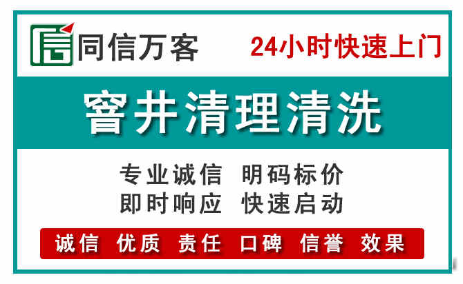 资源窨井疏通清理
