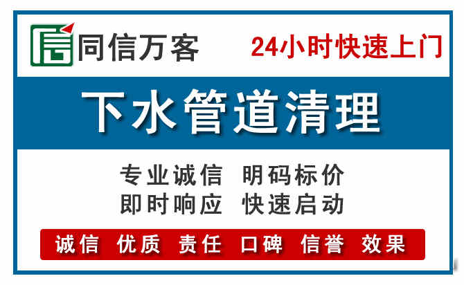 资源下水管道疏通清理