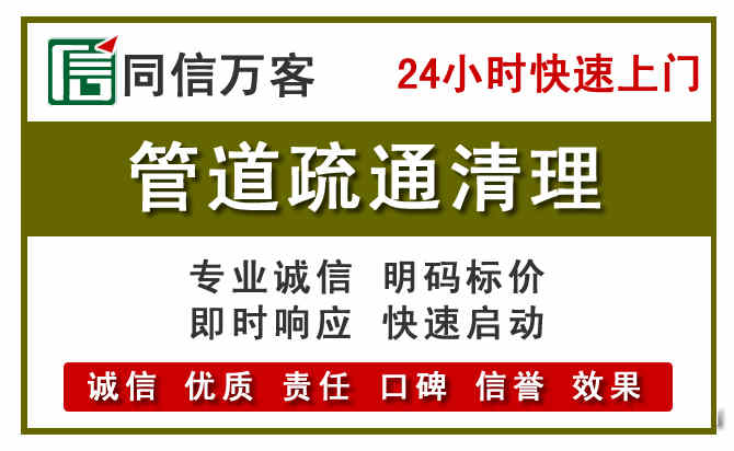资源管道疏通清理
